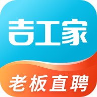 吉工家app免费下载安装 v7.3.1 官方版