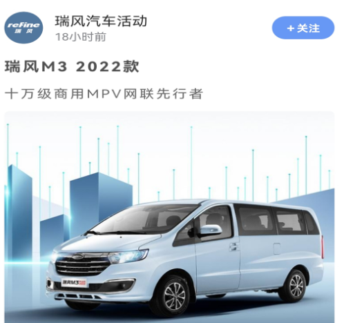 瑞风汽车应用
