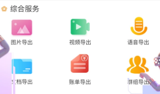 卓掌柜应用