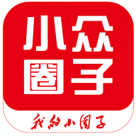小众圈子 v1.3.2 最新版