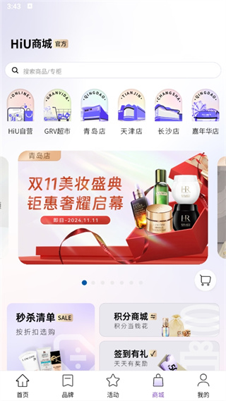 HiU-海信广场