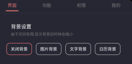 光氪息屏展示应用