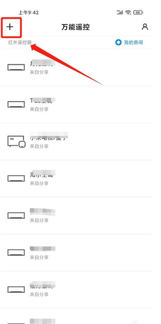 万能空调遥控器应用