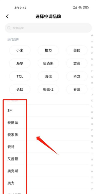 万能空调遥控器应用