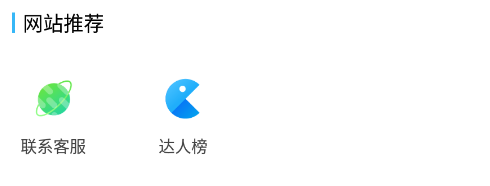 平度信息港APP