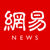 网易大赢家答题苹果版下载 v31.2 最新版