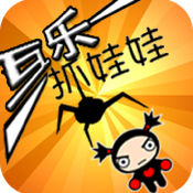 互乐抓娃娃苹果版下载 v1.0 最新版