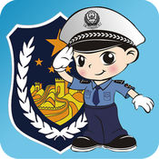 福州交警ios版下载 v1.0.6 最新版