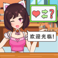 换个啥啊游戏 v1.0.0 最新版