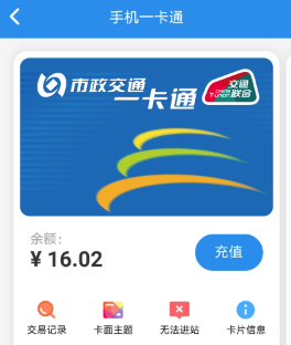 京城一卡通App下载安装