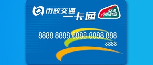 京城一卡通App下载安装