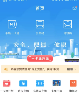 京城一卡通App下载安装