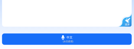 随手翻译应用