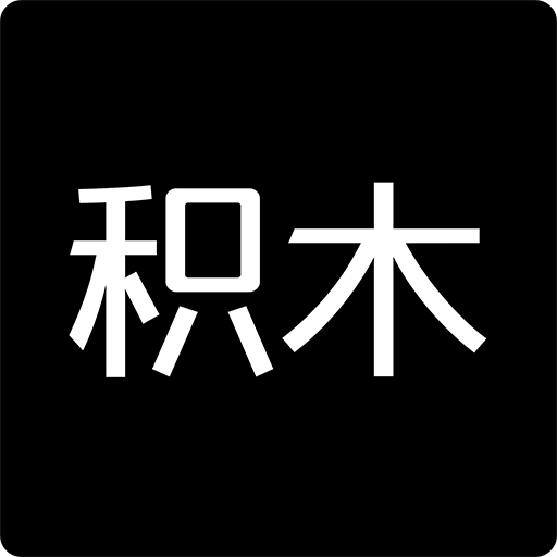 积木婚恋 v8.2 安卓版