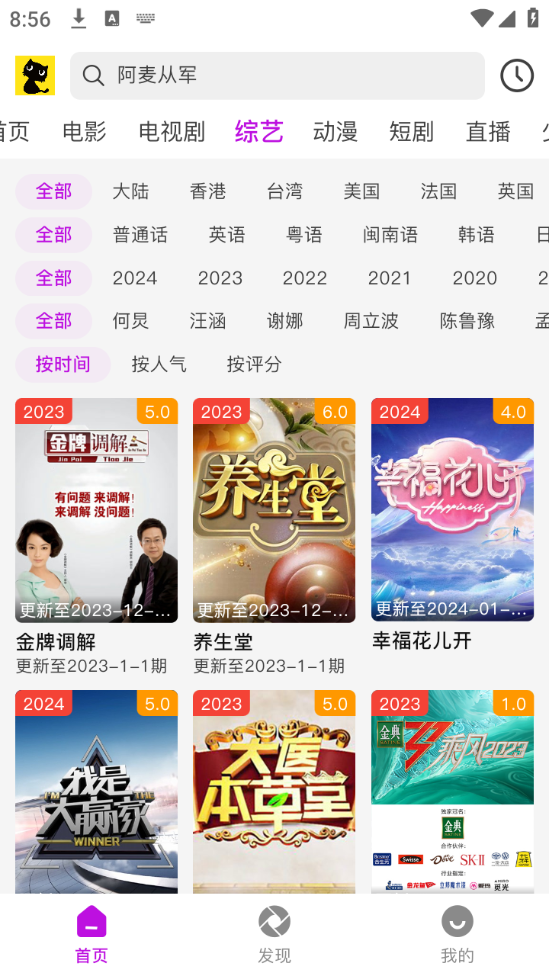黑猫视频App