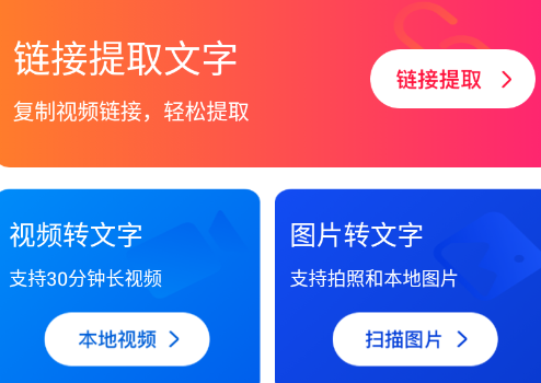 文字转视频应用