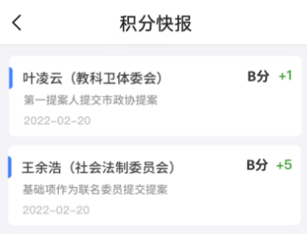 荆门智慧政协网应用