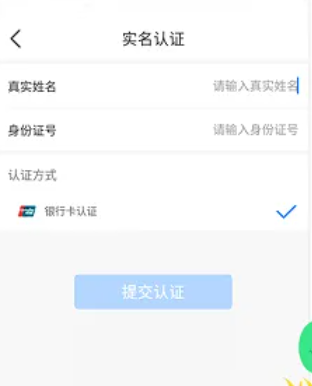嘉州通App下载