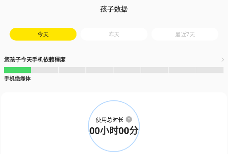 数育帮家长应用