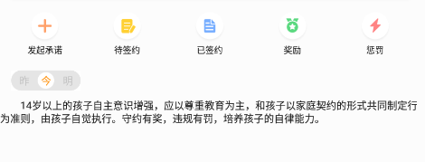 数育帮家长应用