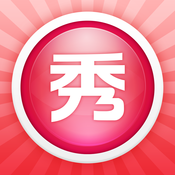 美图秀秀HD 3.2.0 苹果ipad版