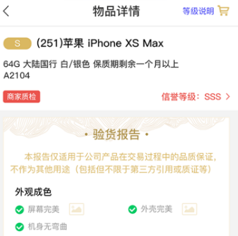 拍闲品应用下载