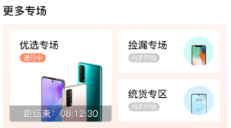 拍闲品应用下载