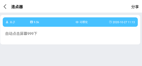 积木编程应用