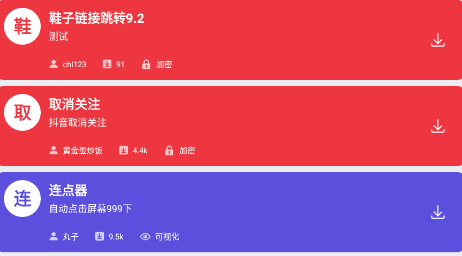 积木编程应用