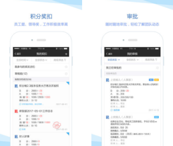 群艺积分制APP