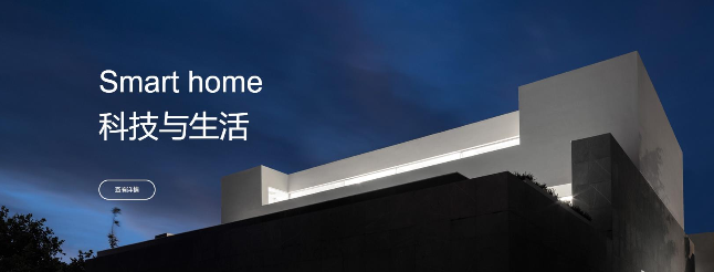 初冠智能APP