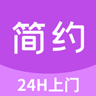 简约到家app v1.7.3 最新安卓版