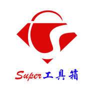 Super工具箱 v1.8.4 安卓版