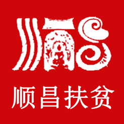 顺昌扶贫app v1.0 手机版