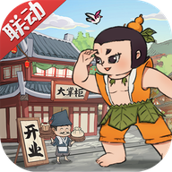 葫芦娃行商记 v3.7.90 最新版