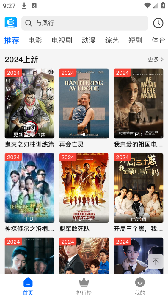 可乐电影应用