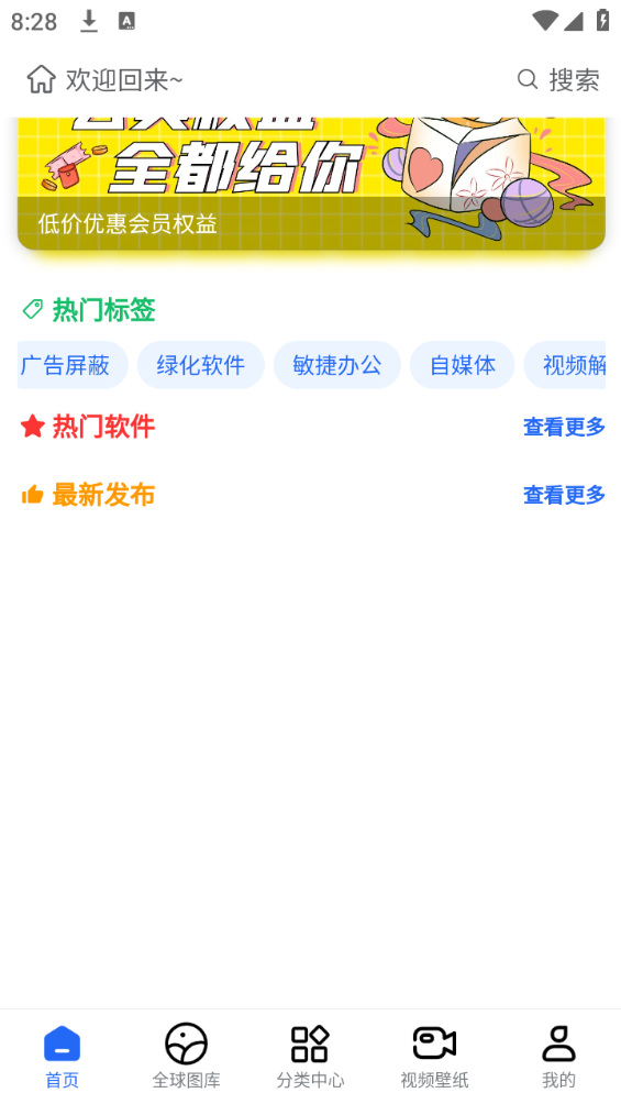 轻语软件库