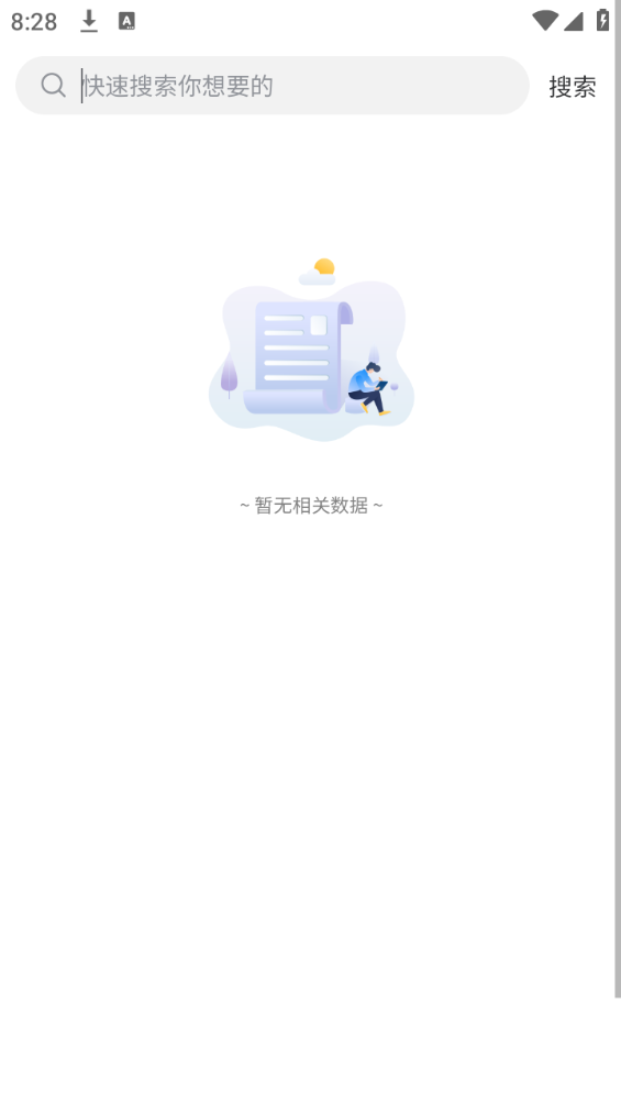 轻语软件库