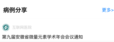 阜阳人民医院医生端