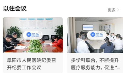 阜阳人民医院医生端
