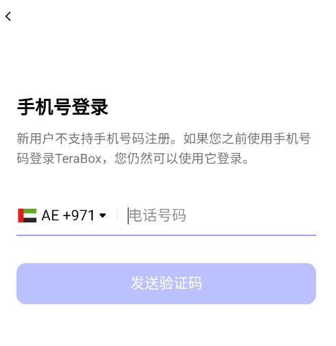 dubox网盘应用