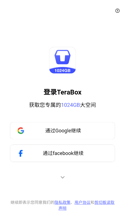 dubox网盘应用