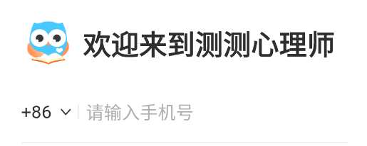 探心灵者