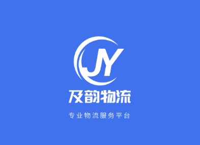及韵通承运商APP