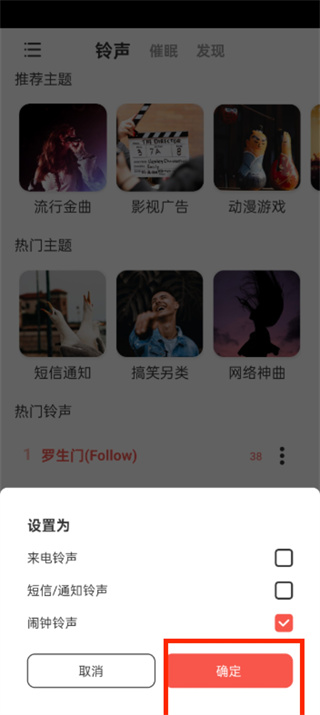 东方铃声app