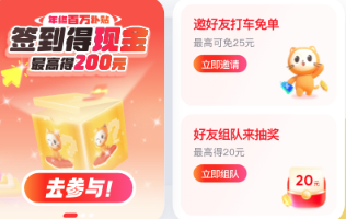 如祺行app