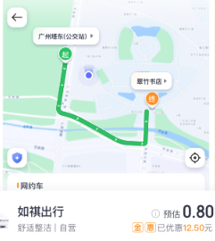 如祺行app