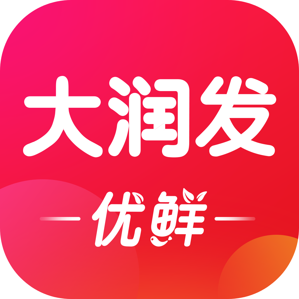 大润发优鲜苹果版下载 v1.8.9 iPhone/iPad版