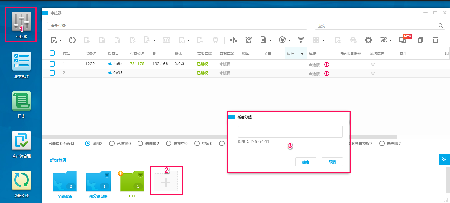 触动企业版苹果手机端app