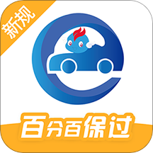 驾考精灵ios版 v9.6 最新版